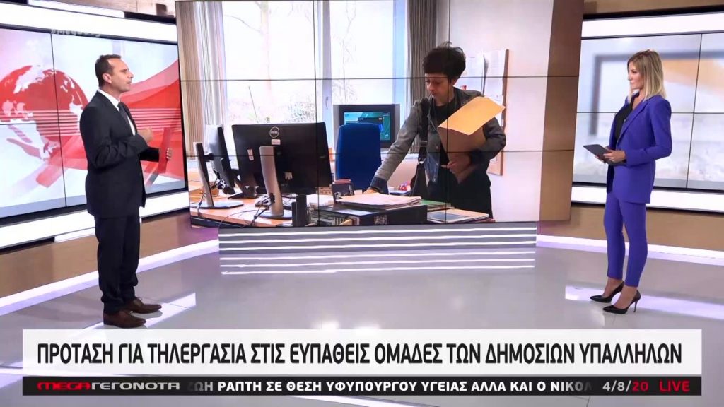 MEGA ΓΕΓΟΝΟΤΑ: Κεντρικό Δελτίο Ειδήσεων 4/08/20 - 