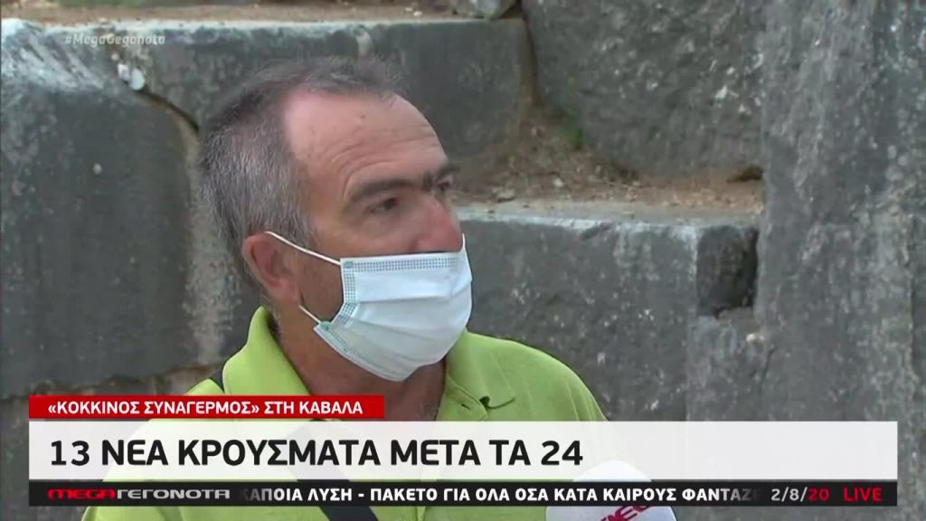 MEGA ΓΕΓΟΝΟΤΑ: Κεντρικό Δελτίο Ειδήσεων 2/08/20 - 