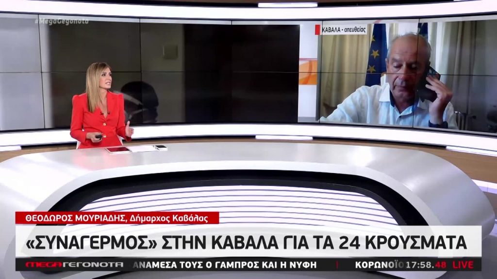 MEGA ΓΕΓΟΝΟΤΑ: Κεντρικό Δελτίο Ειδήσεων 1/08/20 - 