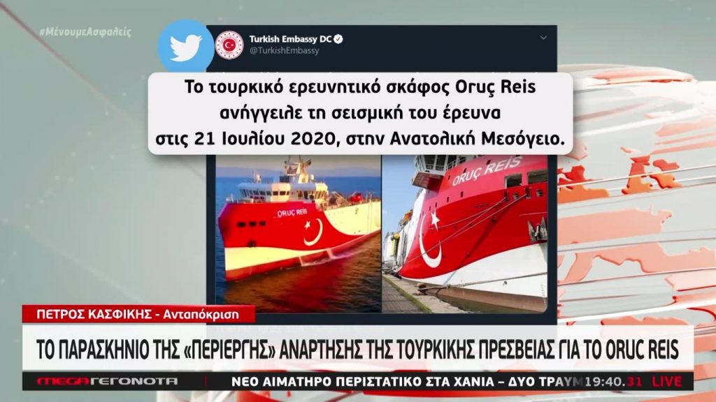 MEGA ΓΕΓΟΝΟΤΑ: Κεντρικό Δελτίο Ειδήσεων 26/07/20 - 
