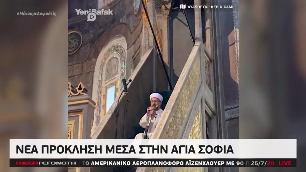 MEGA ΓΕΓΟΝΟΤΑ: Κεντρικό Δελτίο Ειδήσεων 25/07/20 - 