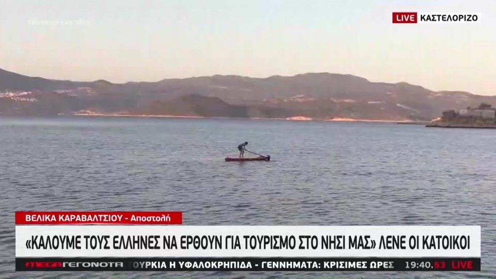 MEGA ΓΕΓΟΝΟΤΑ: Κεντρικό Δελτίο Ειδήσεων 23/07/20 - 