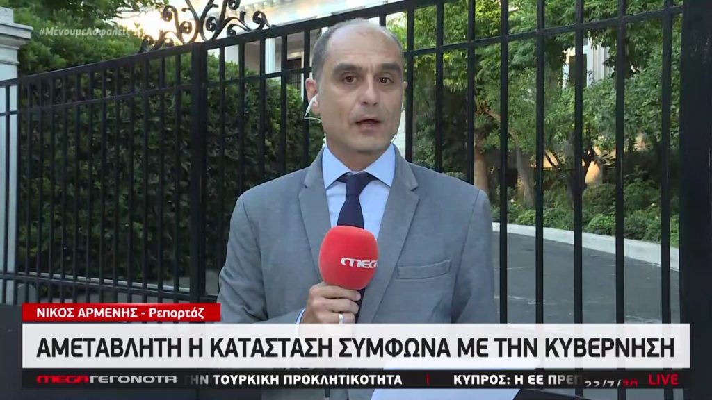 MEGA ΓΕΓΟΝΟΤΑ: Κεντρικό Δελτίο Ειδήσεων 22/07/20 - 