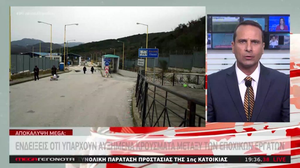 MEGA ΓΕΓΟΝΟΤΑ: Κεντρικό Δελτίο Ειδήσεων 18/07/20 - 