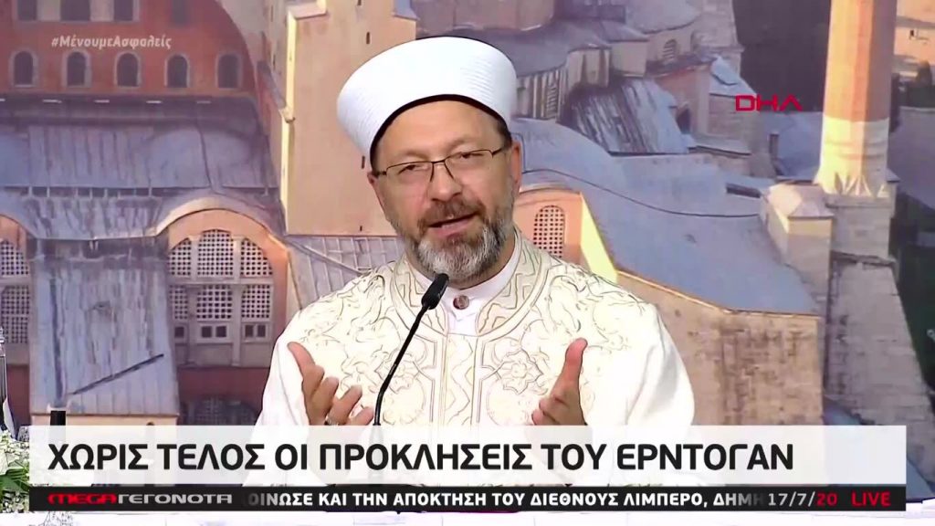 MEGA ΓΕΓΟΝΟΤΑ: Κεντρικό Δελτίο Ειδήσεων 17/07/20 - 