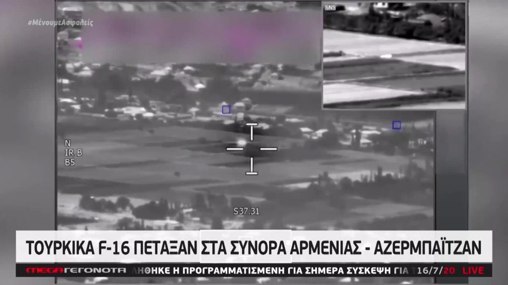 MEGA ΓΕΓΟΝΟΤΑ: Κεντρικό Δελτίο Ειδήσεων 16/07/20 - 