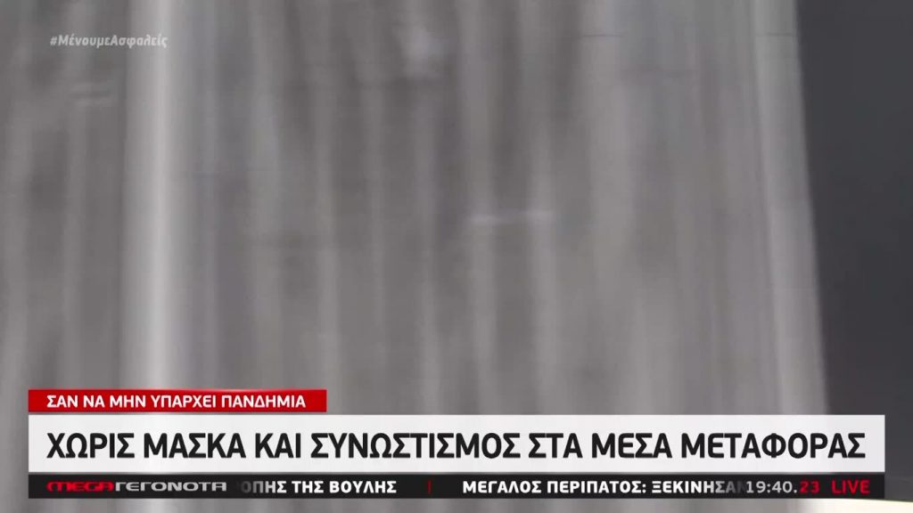 MEGA ΓΕΓΟΝΟΤΑ: Κεντρικό Δελτίο Ειδήσεων 13/07/20 - 