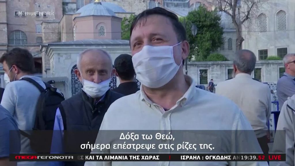 MEGA ΓΕΓΟΝΟΤΑ: Κεντρικό Δελτίο Ειδήσεων 12/07/20 - 