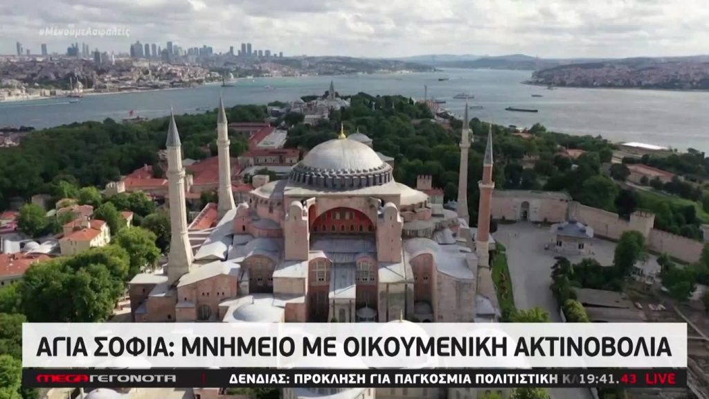 MEGA ΓΕΓΟΝΟΤΑ: Κεντρικό Δελτίο Ειδήσεων 10/07/20 - 