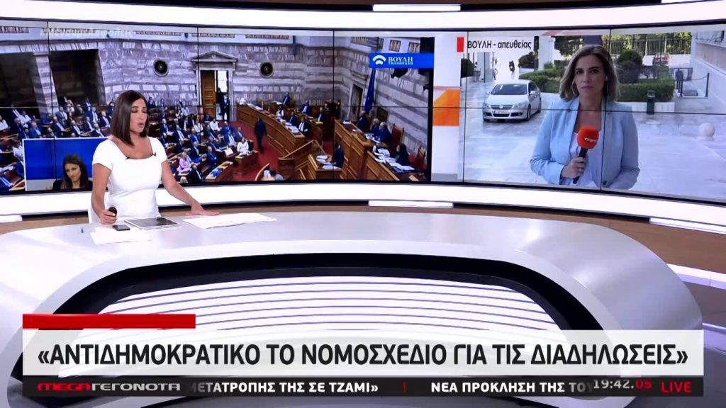 MEGA ΓΕΓΟΝΟΤΑ: Κεντρικό Δελτίο Ειδήσεων 9/07/20 - 