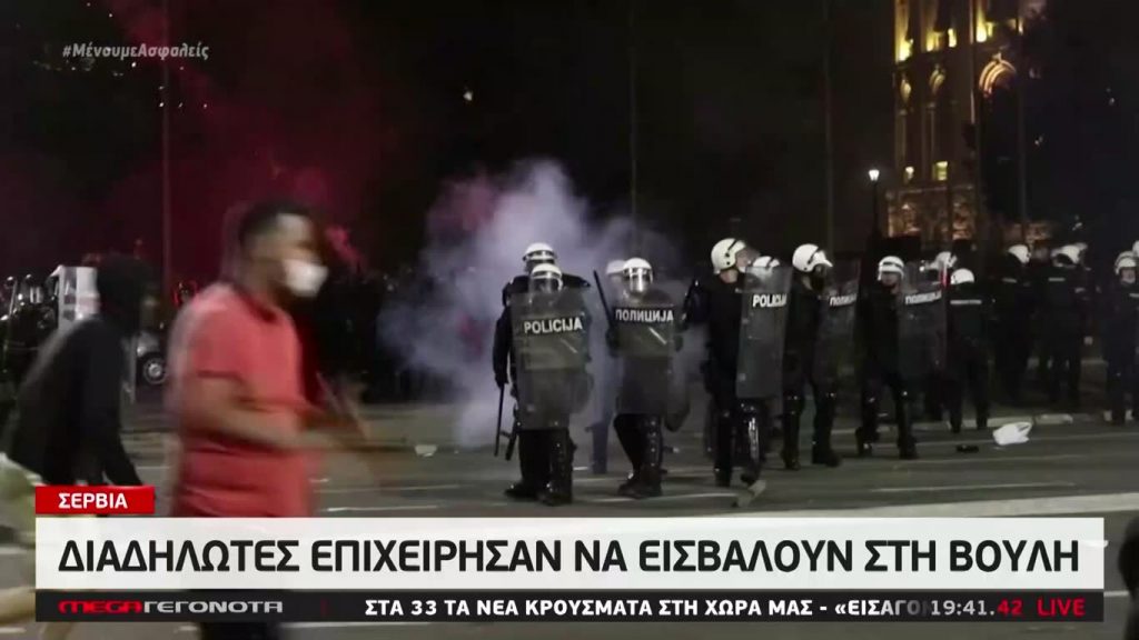 MEGA ΓΕΓΟΝΟΤΑ: Κεντρικό Δελτίο Ειδήσεων 8/07/20 - 