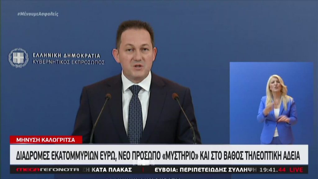 MEGA ΓΕΓΟΝΟΤΑ: Κεντρικό Δελτίο Ειδήσεων 6/07/20 - 