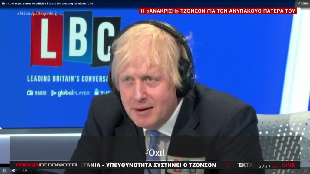 MEGA ΓΕΓΟΝΟΤΑ: Κεντρικό Δελτίο Ειδήσεων 3/07/20 - 