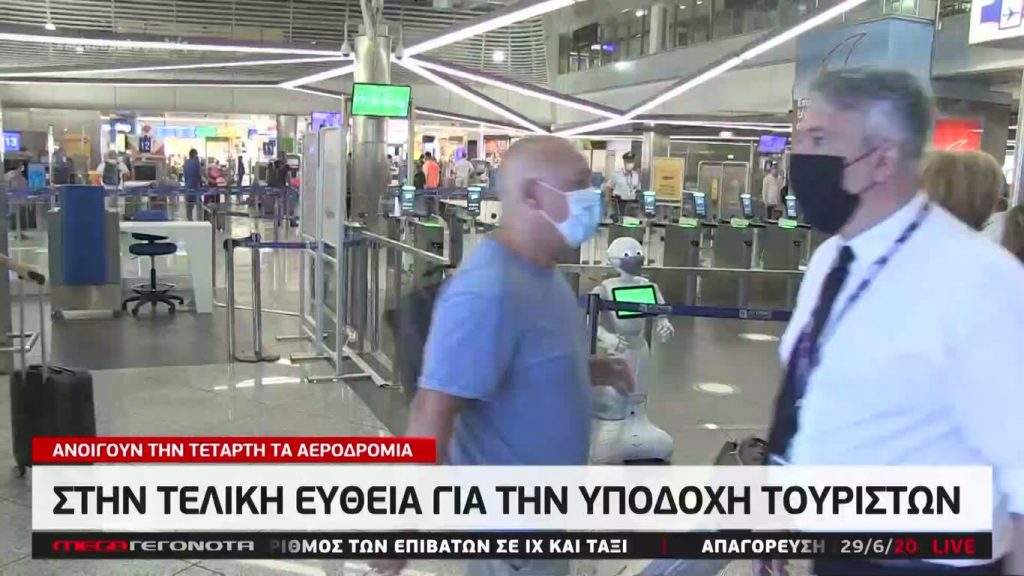 MEGA ΓΕΓΟΝΟΤΑ: Κεντρικό Δελτίο Ειδήσεων 29/06/20 - 