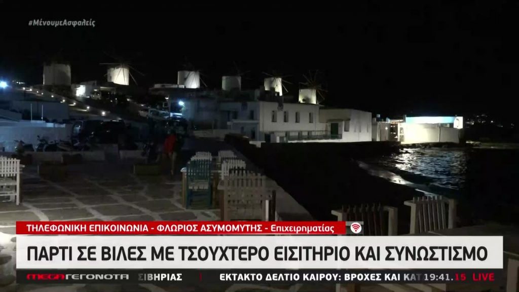 MEGA ΓΕΓΟΝΟΤΑ: Κεντρικό Δελτίο Ειδήσεων 21/06/20 - 