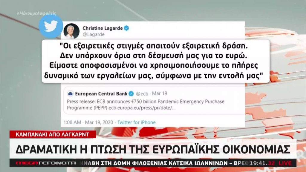 MEGA ΓΕΓΟΝΟΤΑ: Κεντρικό Δελτίο Ειδήσεων 19/06/20 - 