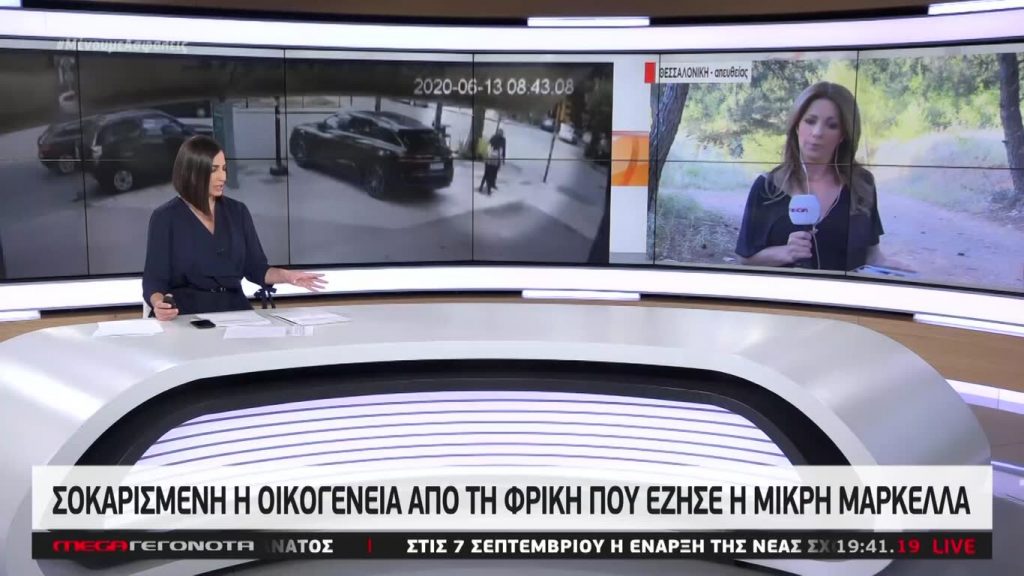 MEGA ΓΕΓΟΝΟΤΑ: Κεντρικό Δελτίο Ειδήσεων 18/06/20 - 