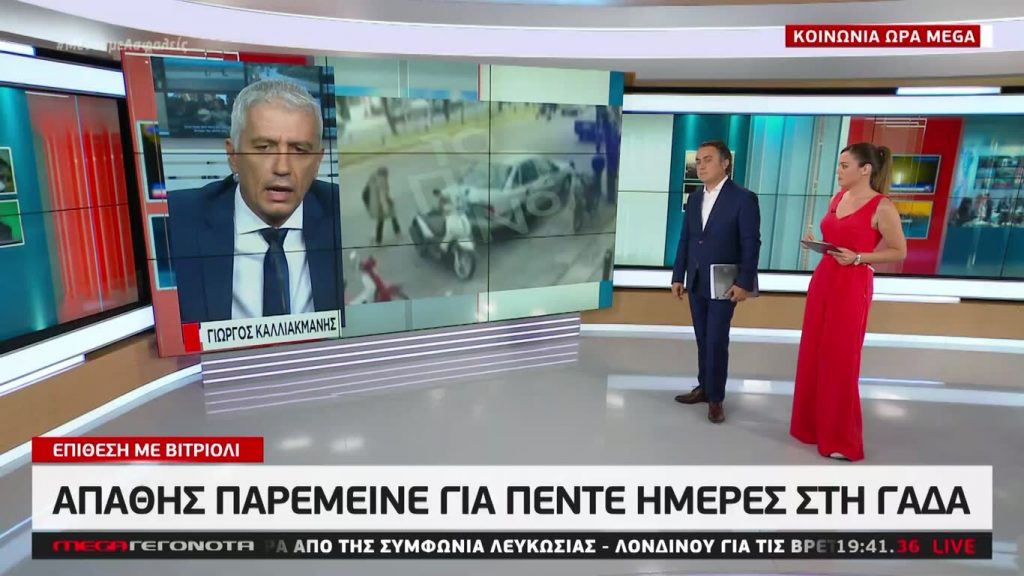 MEGA ΓΕΓΟΝΟΤΑ: Κεντρικό Δελτίο Ειδήσεων 16/06/20 - 