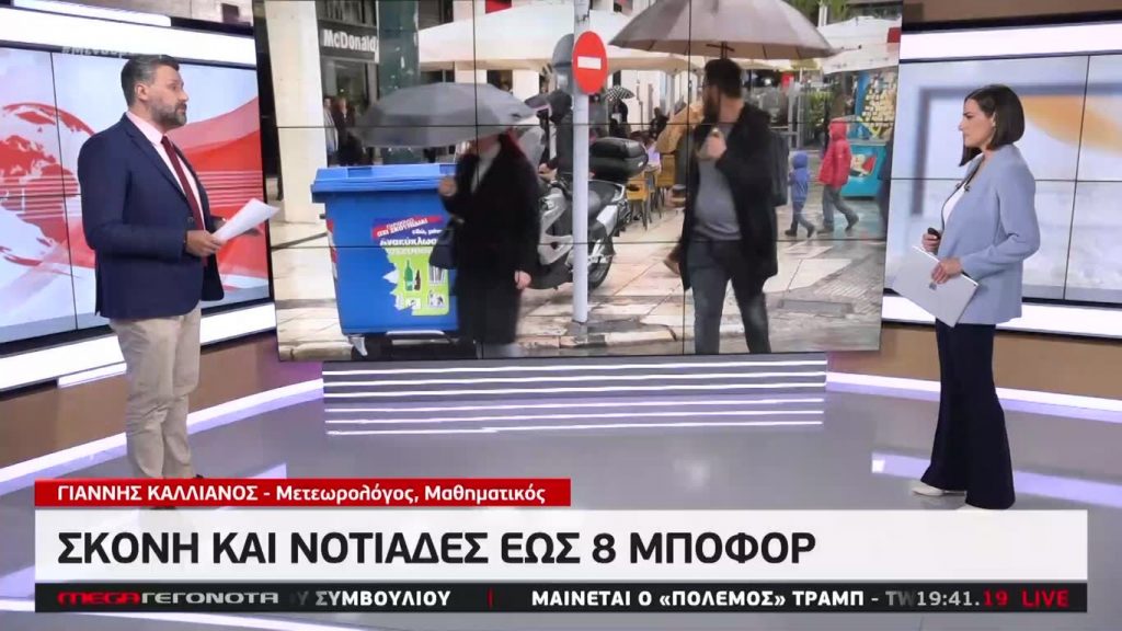 MEGA ΓΕΓΟΝΟΤΑ: Κεντρικό Δελτίο Ειδήσεων 5/06/20 - 