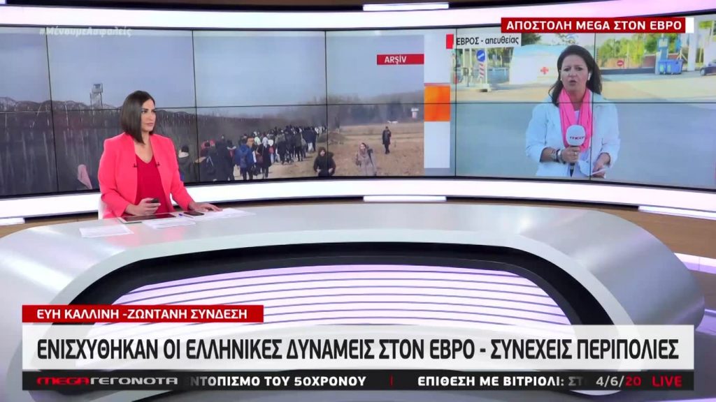 MEGA ΓΕΓΟΝΟΤΑ: Κεντρικό Δελτίο Ειδήσεων 4/06/20 - 