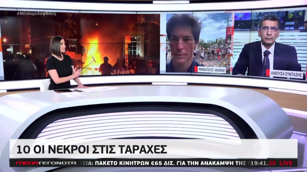 MEGA ΓΕΓΟΝΟΤΑ: Κεντρικό Δελτίο Ειδήσεων 2/06/20 - 