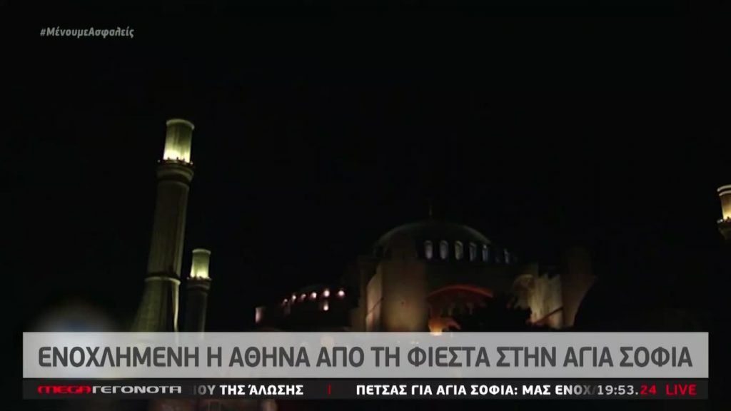 MEGA ΓΕΓΟΝΟΤΑ: Κεντρικό Δελτίο Ειδήσεων 29/05/20 - 