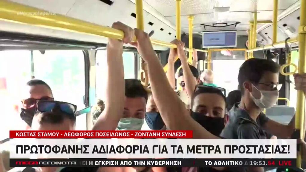 MEGA ΓΕΓΟΝΟΤΑ: Κεντρικό Δελτίο Ειδήσεων 18/05/20 - 
