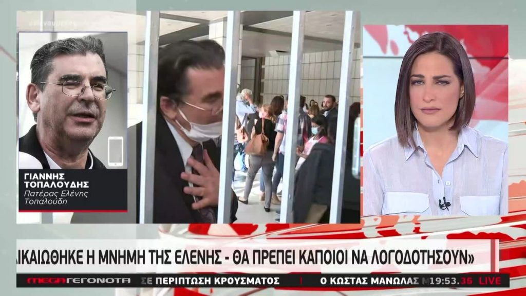 MEGA ΓΕΓΟΝΟΤΑ: Κεντρικό Δελτίο Ειδήσεων 15/05/20 - 