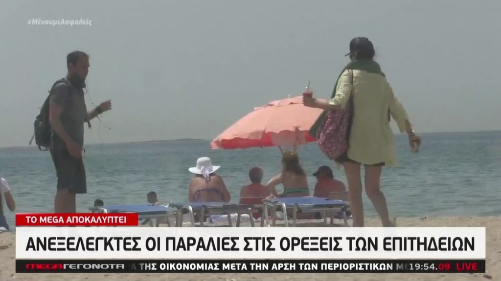 MEGA ΓΕΓΟΝΟΤΑ: Κεντρικό Δελτίο Ειδήσεων 14/05/20 - 