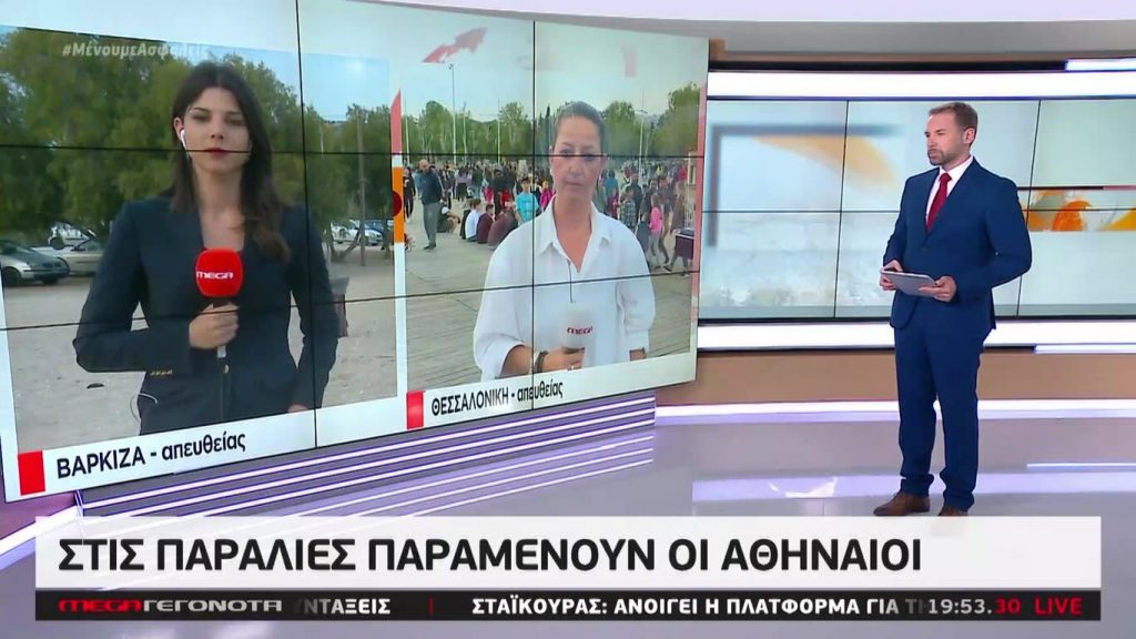 MEGA ΓΕΓΟΝΟΤΑ: Κεντρικό Δελτίο Ειδήσεων 10/05/20 - 