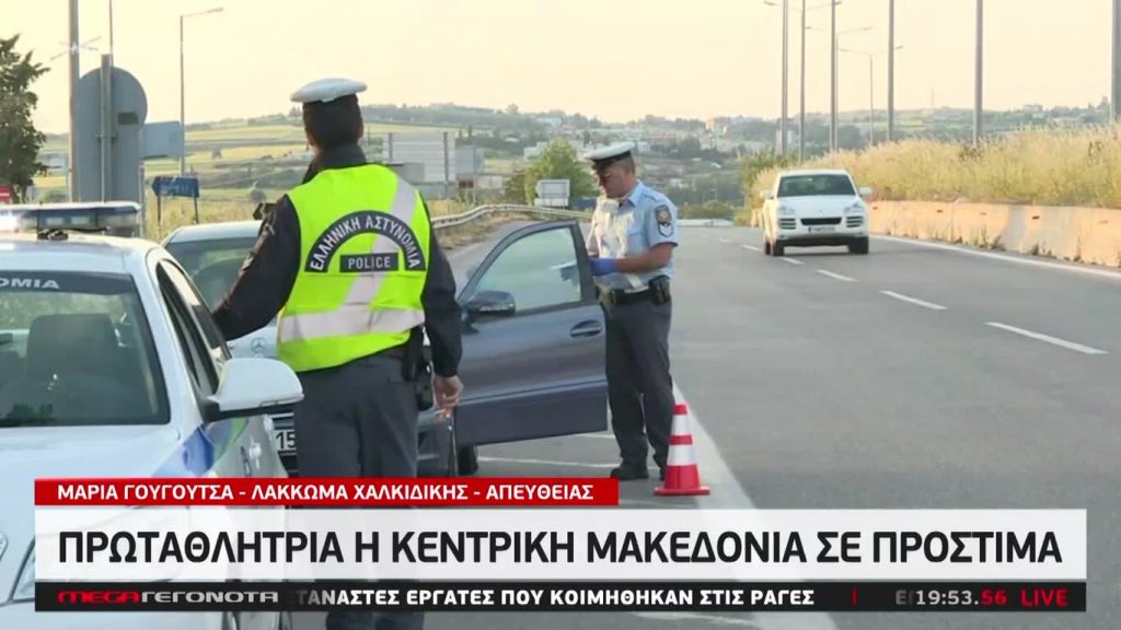 MEGA ΓΕΓΟΝΟΤΑ: Κεντρικό Δελτίο Ειδήσεων 8/05/20 - 