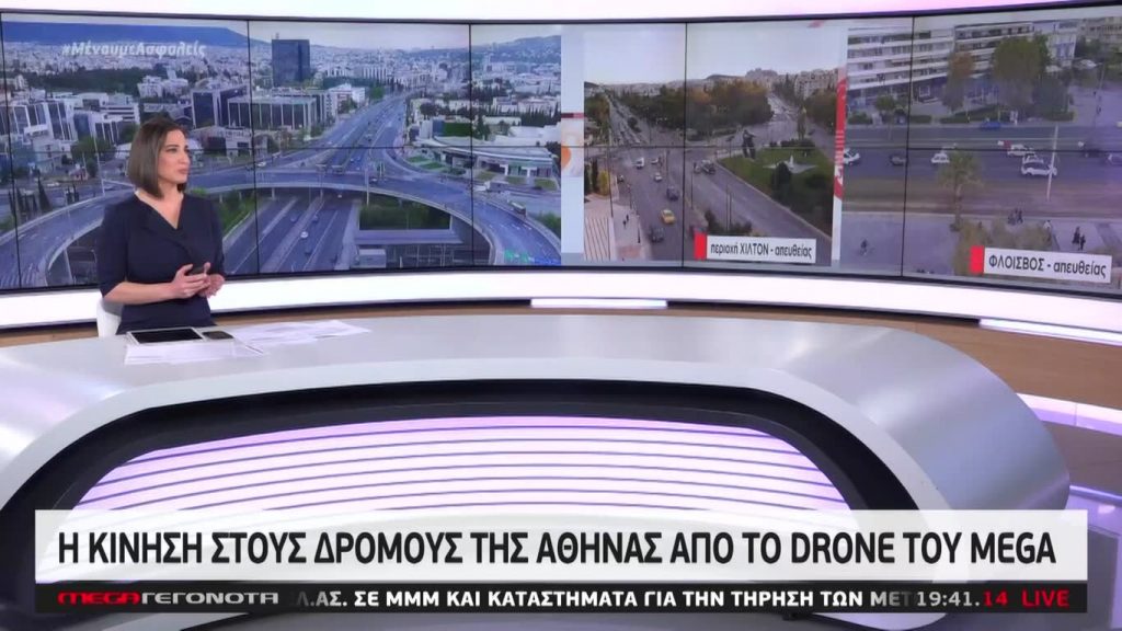 MEGA ΓΕΓΟΝΟΤΑ: Κεντρικό Δελτίο Ειδήσεων 4/05/20 - 