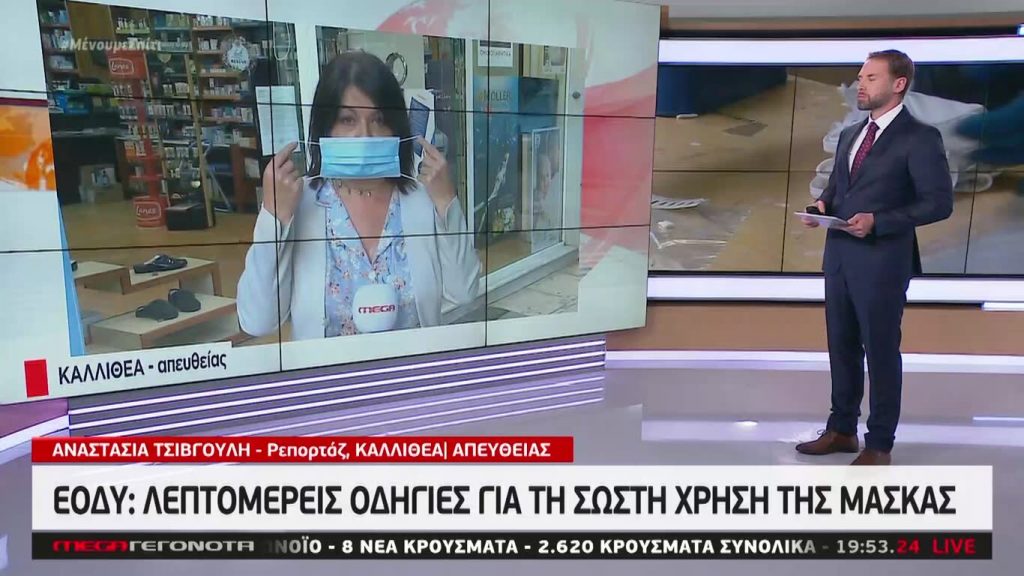 MEGA ΓΕΓΟΝΟΤΑ: Κεντρικό Δελτίο Ειδήσεων 2/05/20 - 