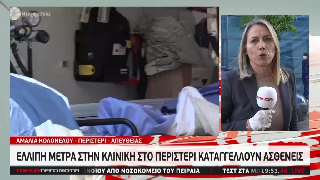 MEGA ΓΕΓΟΝΟΤΑ: Κεντρικό Δελτίο Ειδήσεων 24/04/20 - 