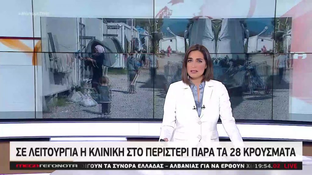 MEGA ΓΕΓΟΝΟΤΑ: Κεντρικό Δελτίο Ειδήσεων 23/04/20 - 