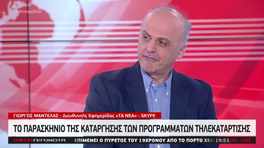 MEGA ΓΕΓΟΝΟΤΑ: Κεντρικό Δελτίο Ειδήσεων 22/04/20 - 