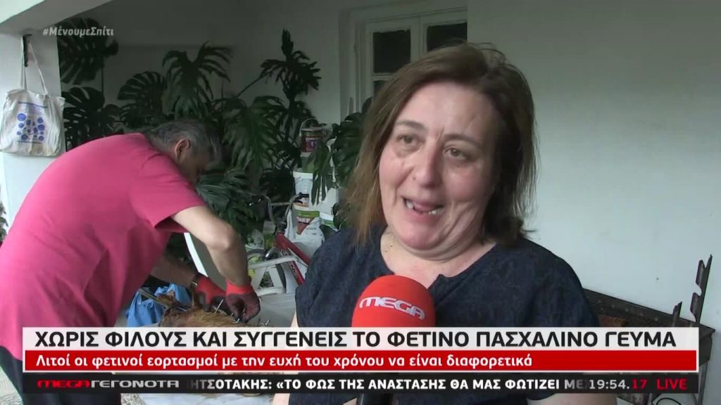 MEGA ΓΕΓΟΝΟΤΑ: Κεντρικό Δελτίο Ειδήσεων 19/04/20 - 