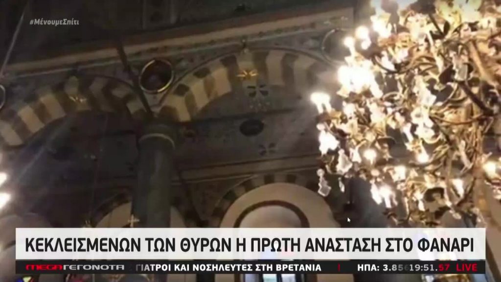 MEGA ΓΕΓΟΝΟΤΑ: Κεντρικό Δελτίο Ειδήσεων 18/04/20 - 