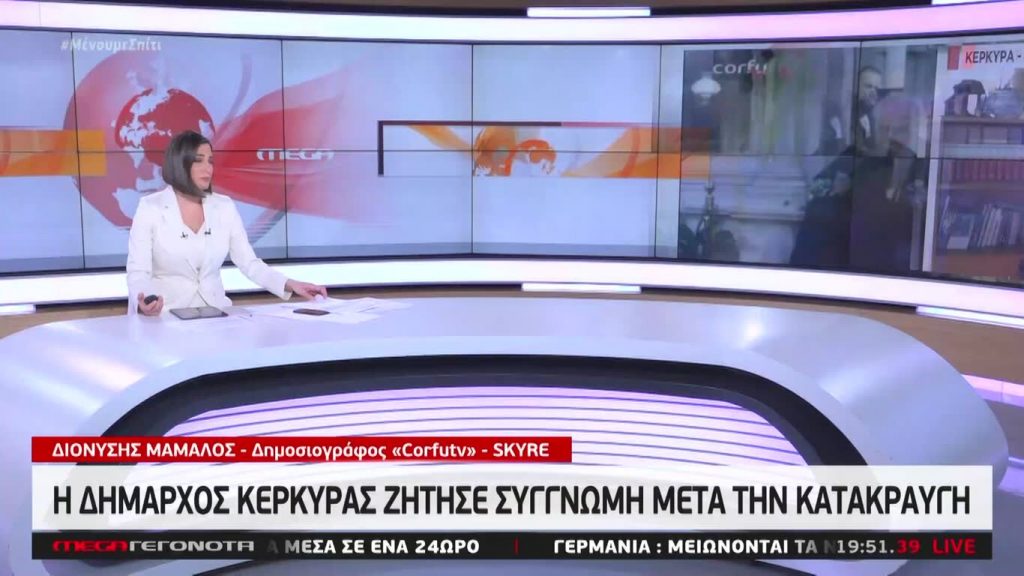 MEGA ΓΕΓΟΝΟΤΑ: Κεντρικό Δελτίο Ειδήσεων 13/04/20 - 