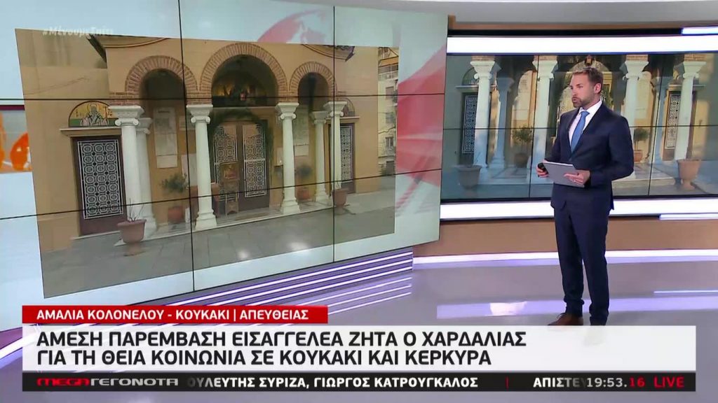 MEGA ΓΕΓΟΝΟΤΑ: Κεντρικό Δελτίο Ειδήσεων 12/04/20 - 