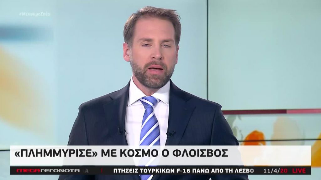 MEGA ΓΕΓΟΝΟΤΑ: Κεντρικό Δελτίο Ειδήσεων 11/04/20 - 