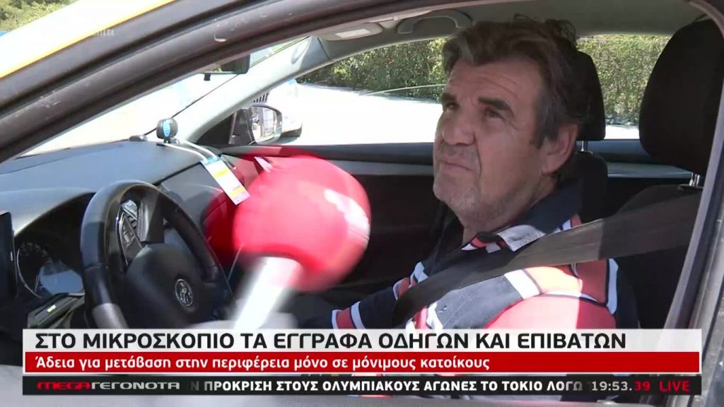 MEGA ΓΕΓΟΝΟΤΑ: Κεντρικό Δελτίο Ειδήσεων 10/04/20 - 