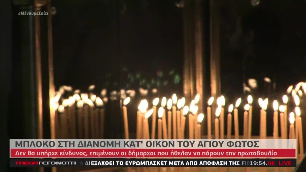 MEGA ΓΕΓΟΝΟΤΑ: Κεντρικό Δελτίο Ειδήσεων 9/04/20 - 