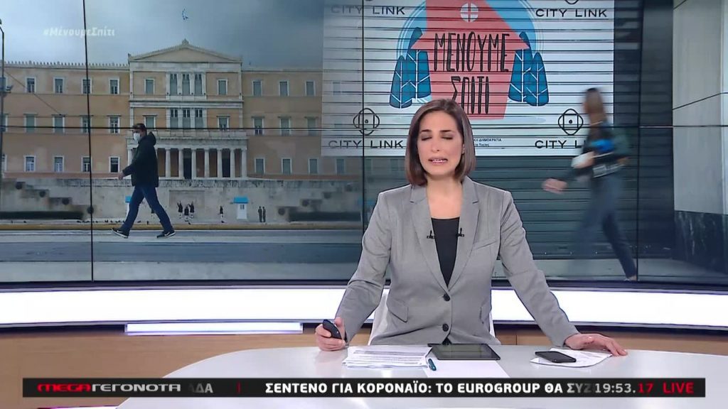 MEGA ΓΕΓΟΝΟΤΑ: Κεντρικό Δελτίο Ειδήσεων 6/04/20 - 