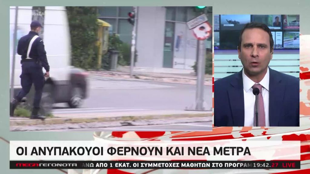 MEGA ΓΕΓΟΝΟΤΑ: Κεντρικό Δελτίο Ειδήσεων 5/04/20 - 