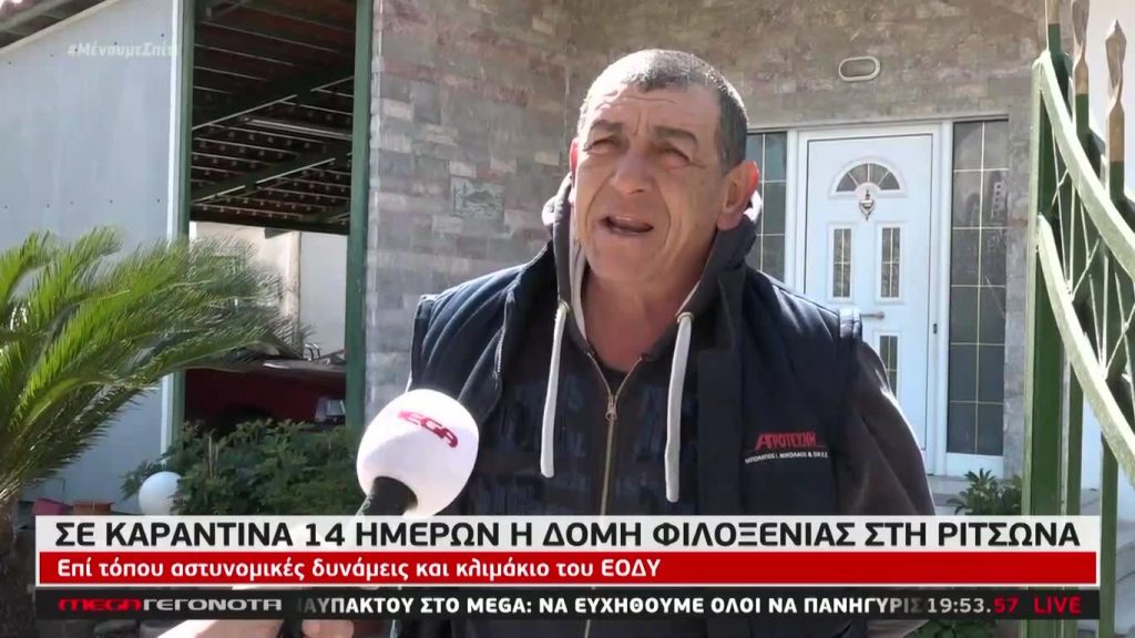 MEGA ΓΕΓΟΝΟΤΑ: Κεντρικό Δελτίο Ειδήσεων 2/04/20 - 