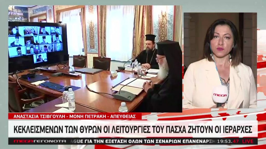 MEGA ΓΕΓΟΝΟΤΑ: Κεντρικό Δελτίο Ειδήσεων 1/04/20 - 