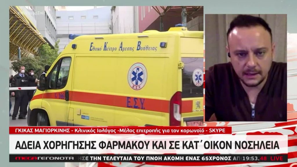 MEGA ΓΕΓΟΝΟΤΑ: Κεντρικό Δελτίο Ειδήσεων 30/03/20 - 