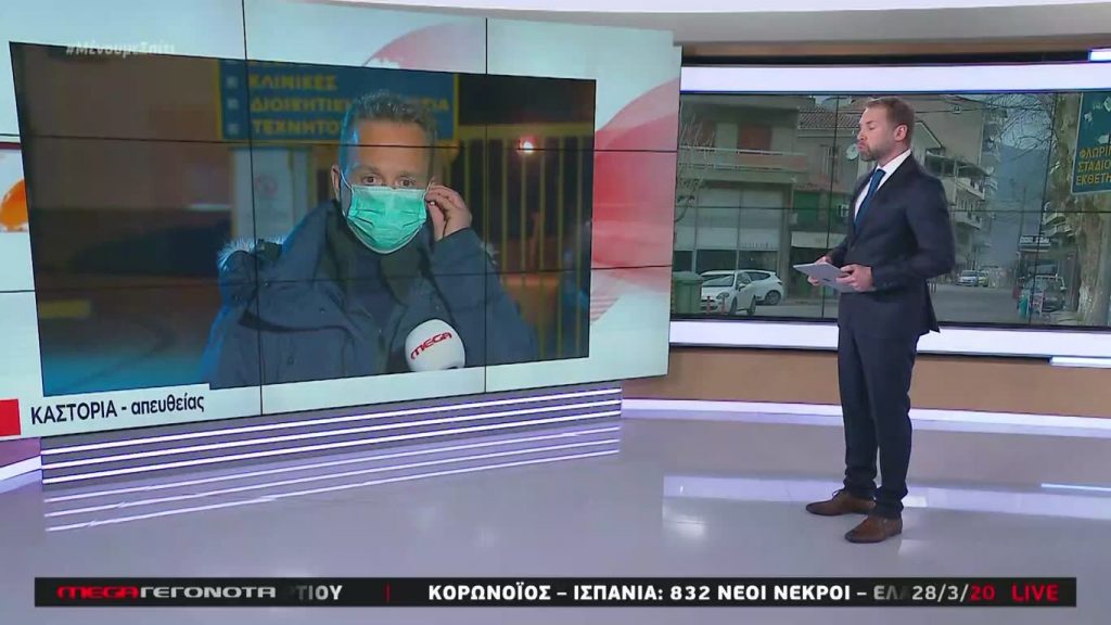 MEGA ΓΕΓΟΝΟΤΑ: Κεντρικό Δελτίο Ειδήσεων 28/03/20 - 