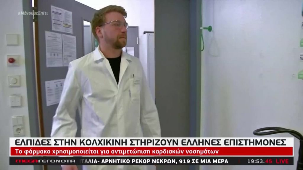 MEGA ΓΕΓΟΝΟΤΑ: Κεντρικό Δελτίο Ειδήσεων 27/03/20 - 